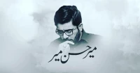 akhri rat he sakina ki