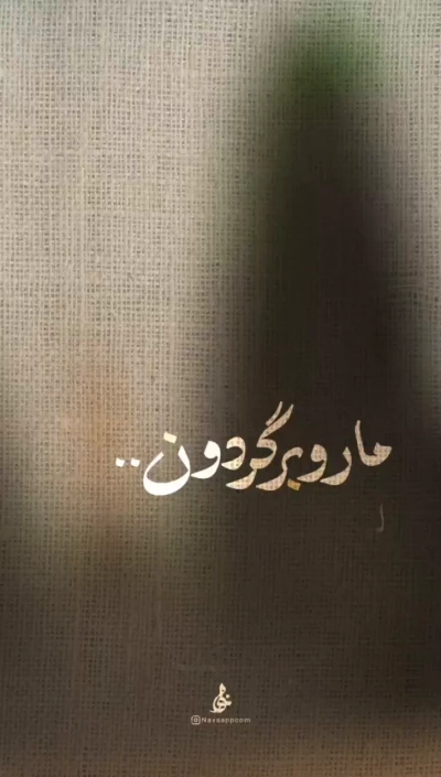 ای همه دارو ندارم