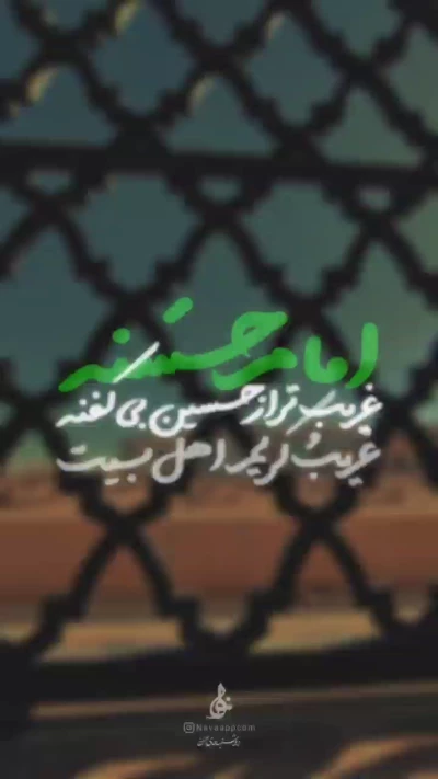 غریب تر از حسین بی کفنه