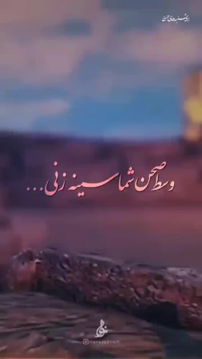 السلام ای حرم بی زائر