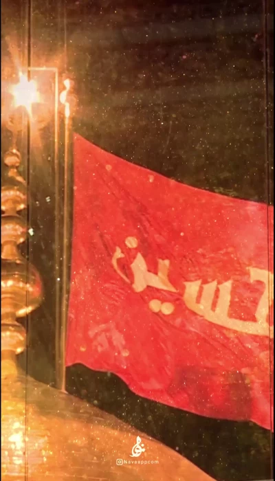 ای جان من حسین