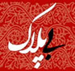 خجالت می‌کِشم