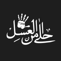 گروه سرود احلی من العسل