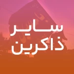 اینجا ایرانه ...