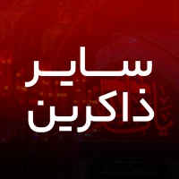 ای عزیز مصطفی آمدم من در برت