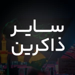 یا رسول الله