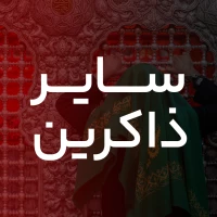 عمو حسین عمو حسین