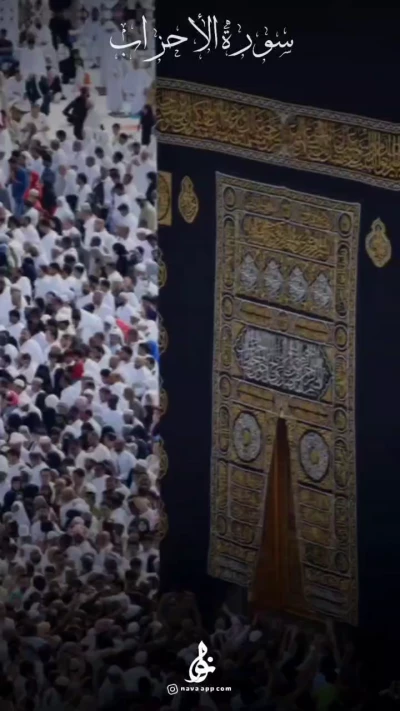 سوره احزاب 1