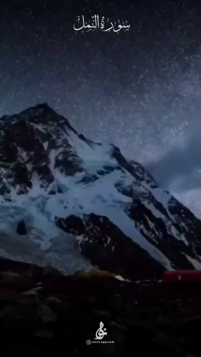 سوره النمل 1