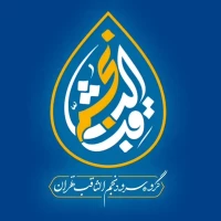 گروه سرود نجم الثاقب