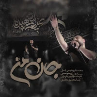 جان من