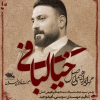 تصویر محمد ابراهیمی اصل - خیالبافی