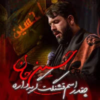 چقدر اسم قشنگت گریه داره