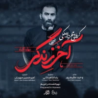 تصویر مهرداد ملکی - آخر زندگی