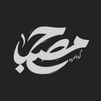 تصویر گروه سرود مصباح - بمون مادر