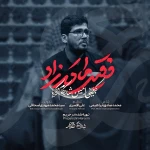 فقیر مادرزاد