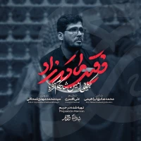 فقیر مادرزاد