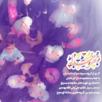 مِهرِ خدا