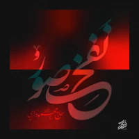 دلربا تر