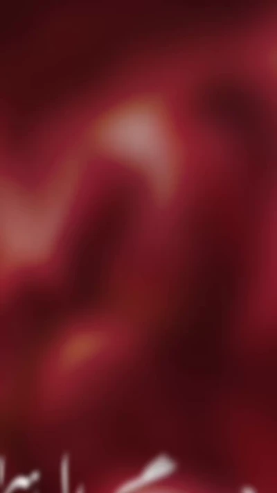 تو شیب گودال