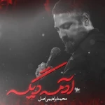 آدمه دیگه