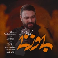 تصویر محمد ابراهیمی اصل - بی وزنی