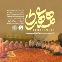 وقتی بیای سربازات
