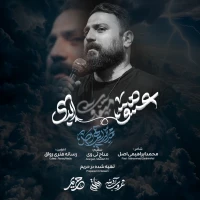 عشق ابدی