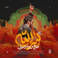 تصویر مهدی رسولی - سرّالله