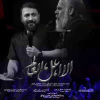 الا اهل العالم