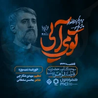 خورشید نمیسوزه
