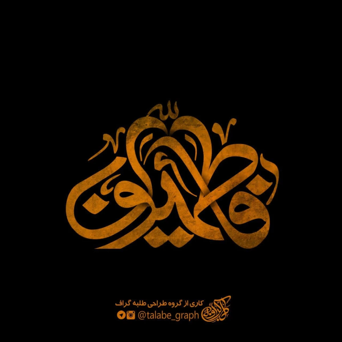 دانیال