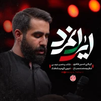 ایرانمرد