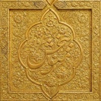منو ببخش