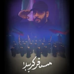 مسافر کرببلا