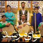 نوای مرشد