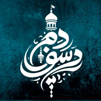 به غمت دل دادم آقا