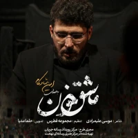 مشق خون