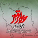 خط قرمز