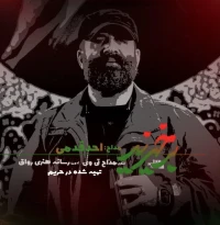 تصویر احد قدمی - برخیزید