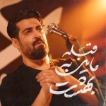 قبله‌ مایل به بهشت