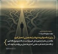 مهارت مبارزه با غم (قسمت 104)