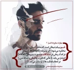 مهارت مبارزه باغم (قسمت 1)
