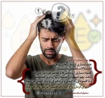 مهارت مبارزه با غم (قسمت 2)