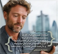 مهارت مبارزه با غم (قسمت 4)