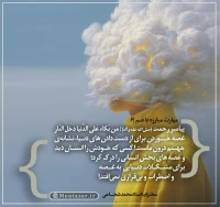تصویر حجت الاسلام محمد شجاعی - مهارت مبارزه با غم (قسمت 6)