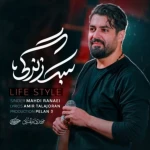 سبک زندگی