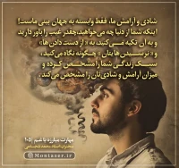 مهارت مبارزه با غم (قسمت 105)