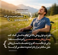 مهارت مبارزه با غم (قسمت 110)