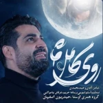 روی کامل ماه
